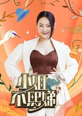 奇葩说第八季 综艺 2025 爱奇艺